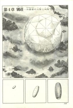 Page 152 of Gekiga Yapoo Shoutai