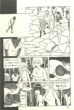 Page 160 of Gekiga Yapoo Shoutai