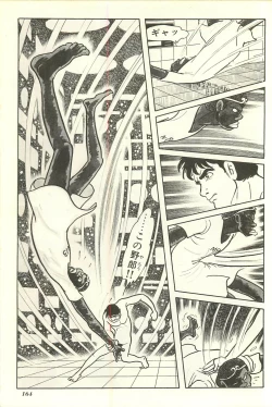 Page 171 of Gekiga Yapoo Shoutai