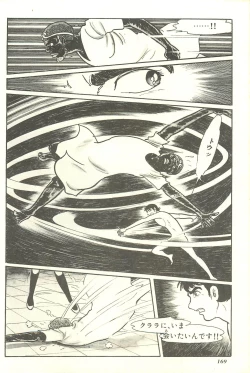 Page 176 of Gekiga Yapoo Shoutai