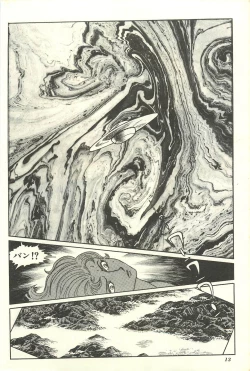 Page 19 of Gekiga Yapoo Shoutai