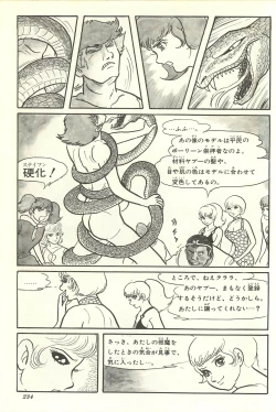 Page 241 of Gekiga Yapoo Shoutai