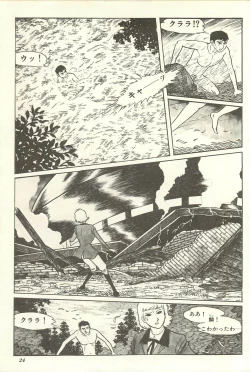 Page 30 of Gekiga Yapoo Shoutai