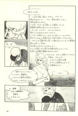 Page 62 of Gekiga Yapoo Shoutai