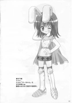 Page 23 of Ai ni oboreru tsukiyo II