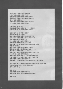 Page 24 of Ai ni oboreru tsukiyo II