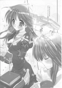 Page 6 of Ai ni oboreru tsukiyo II