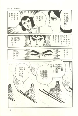 Page 101 of Gekiga Zoku Yapoo Nihonshi