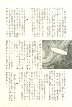 Page 11 of Gekiga Zoku Yapoo Nihonshi