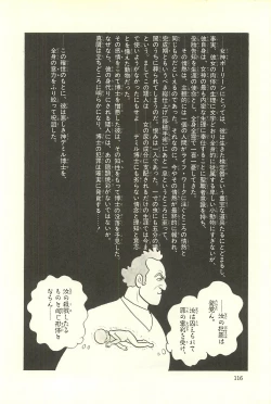 Page 122 of Gekiga Zoku Yapoo Nihonshi