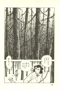 Page 126 of Gekiga Zoku Yapoo Nihonshi