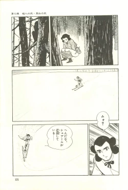 Page 127 of Gekiga Zoku Yapoo Nihonshi