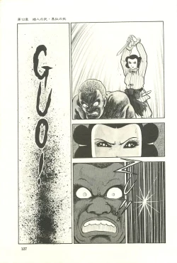 Page 133 of Gekiga Zoku Yapoo Nihonshi