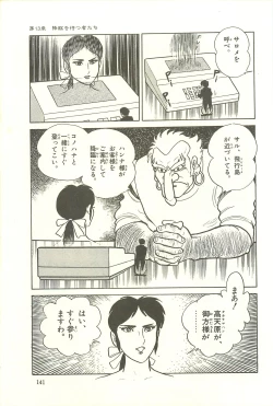 Page 147 of Gekiga Zoku Yapoo Nihonshi