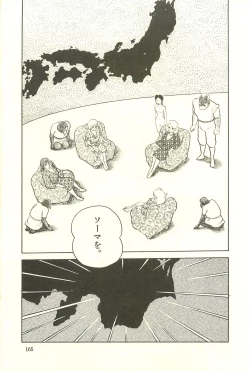 Page 171 of Gekiga Zoku Yapoo Nihonshi