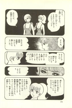 Page 178 of Gekiga Zoku Yapoo Nihonshi