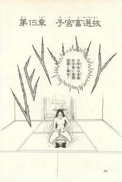 Page 190 of Gekiga Zoku Yapoo Nihonshi