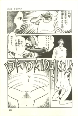 Page 207 of Gekiga Zoku Yapoo Nihonshi