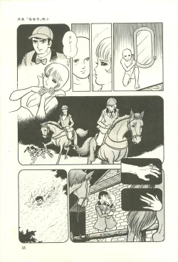 Page 21 of Gekiga Zoku Yapoo Nihonshi