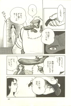 Page 233 of Gekiga Zoku Yapoo Nihonshi