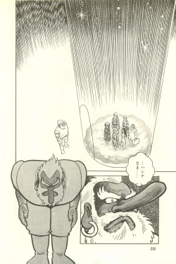 Page 238 of Gekiga Zoku Yapoo Nihonshi