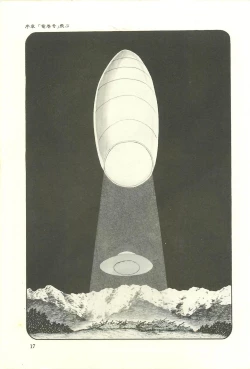 Page 23 of Gekiga Zoku Yapoo Nihonshi