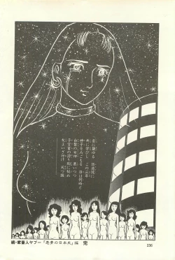 Page 242 of Gekiga Zoku Yapoo Nihonshi