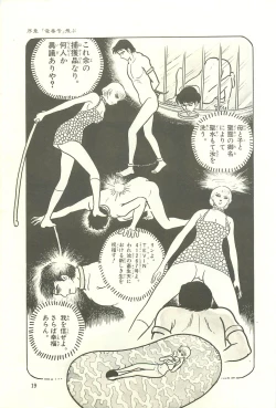 Page 25 of Gekiga Zoku Yapoo Nihonshi
