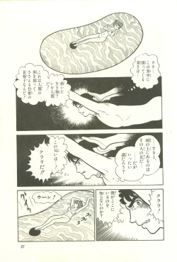 Page 33 of Gekiga Zoku Yapoo Nihonshi
