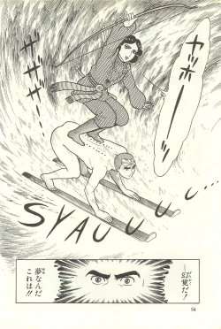 Page 60 of Gekiga Zoku Yapoo Nihonshi