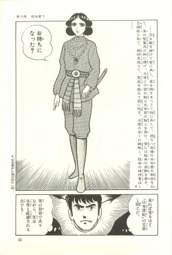 Page 61 of Gekiga Zoku Yapoo Nihonshi