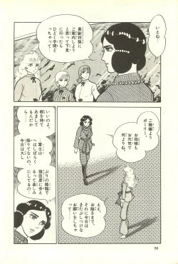 Page 62 of Gekiga Zoku Yapoo Nihonshi