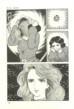 Page 65 of Gekiga Zoku Yapoo Nihonshi