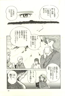 Page 69 of Gekiga Zoku Yapoo Nihonshi