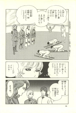 Page 70 of Gekiga Zoku Yapoo Nihonshi