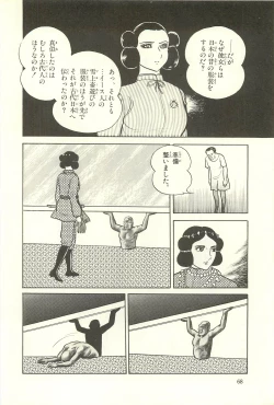 Page 74 of Gekiga Zoku Yapoo Nihonshi