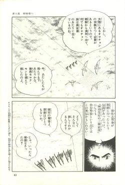 Page 89 of Gekiga Zoku Yapoo Nihonshi