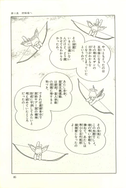 Page 91 of Gekiga Zoku Yapoo Nihonshi