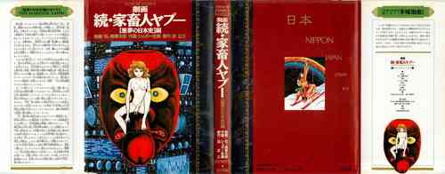 Download Gekiga Zoku Yapoo Nihonshi