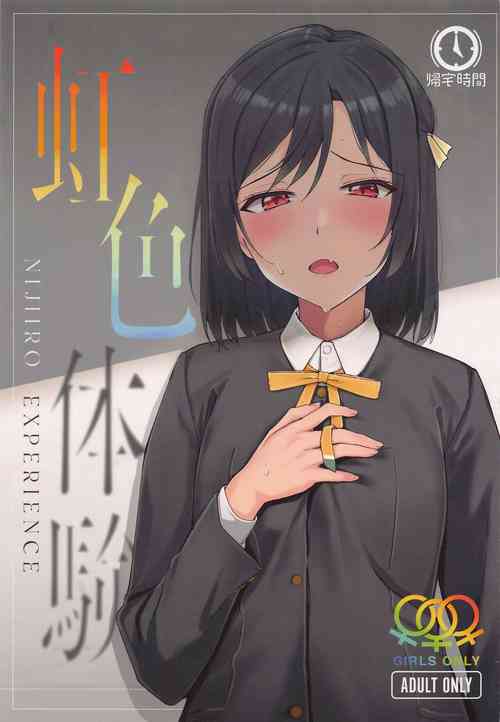 Download Nijiiro Taiken - Nijiiro Experience