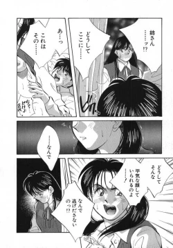 Page 153 of Sister to Brother 2