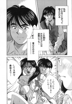 Page 161 of Sister to Brother 2