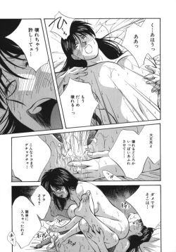 Page 51 of Sister to Brother 2