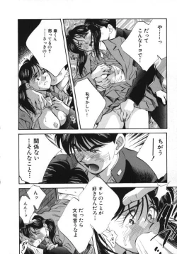 Page 96 of Sister to Brother 2