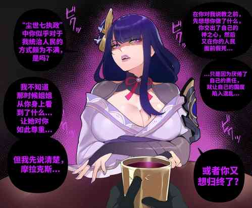 Download ［thiccwithaq］原神钟离x雷电zhongli  Raiden（Genshin Impact）