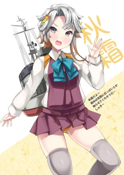 Page 15 of Yuugumo-gata Matomebon