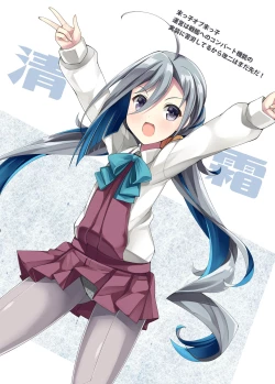 Page 16 of Yuugumo-gata Matomebon