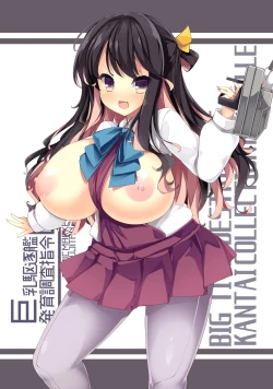 Page 19 of Yuugumo-gata Matomebon