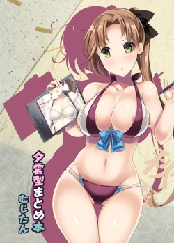 Page 23 of Yuugumo-gata Matomebon