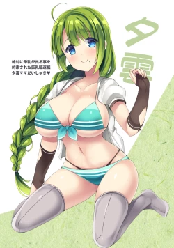 Page 4 of Yuugumo-gata Matomebon